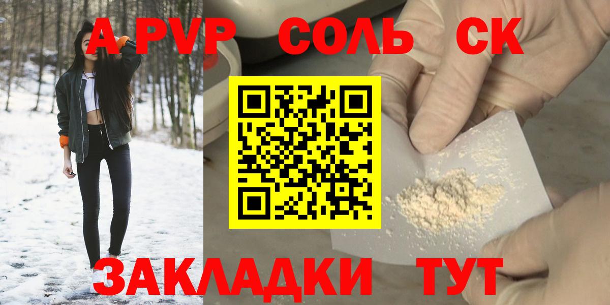 Alpha-PVP VHQ Назарово