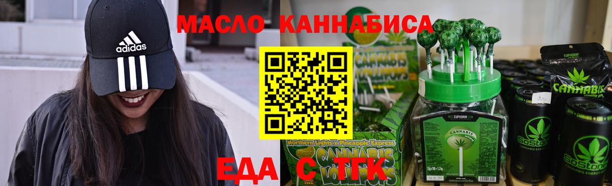 Cannafood марихуана  Вход с VPN  Назарово 