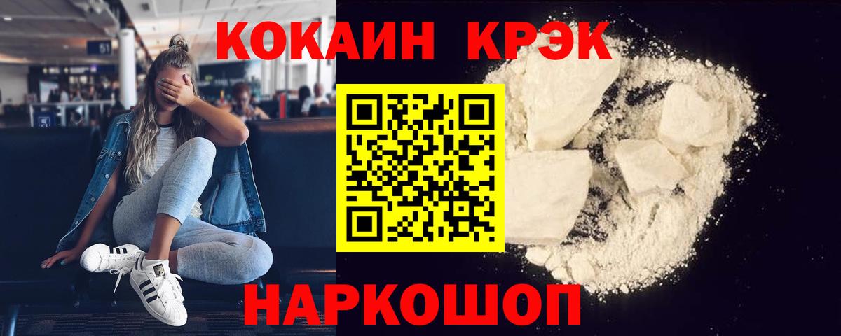 COCAIN Боливия  Вход с VPN  Кокаин 97%  Назарово 