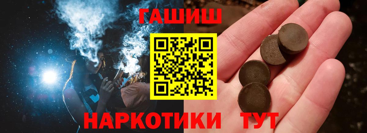 Назарово  Гашиш  Гашиш хэш  Вход с VPN  ГАШИШ VHQ 