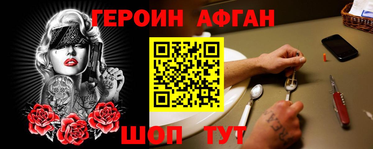 Героин белый  Вход с VPN  Назарово 