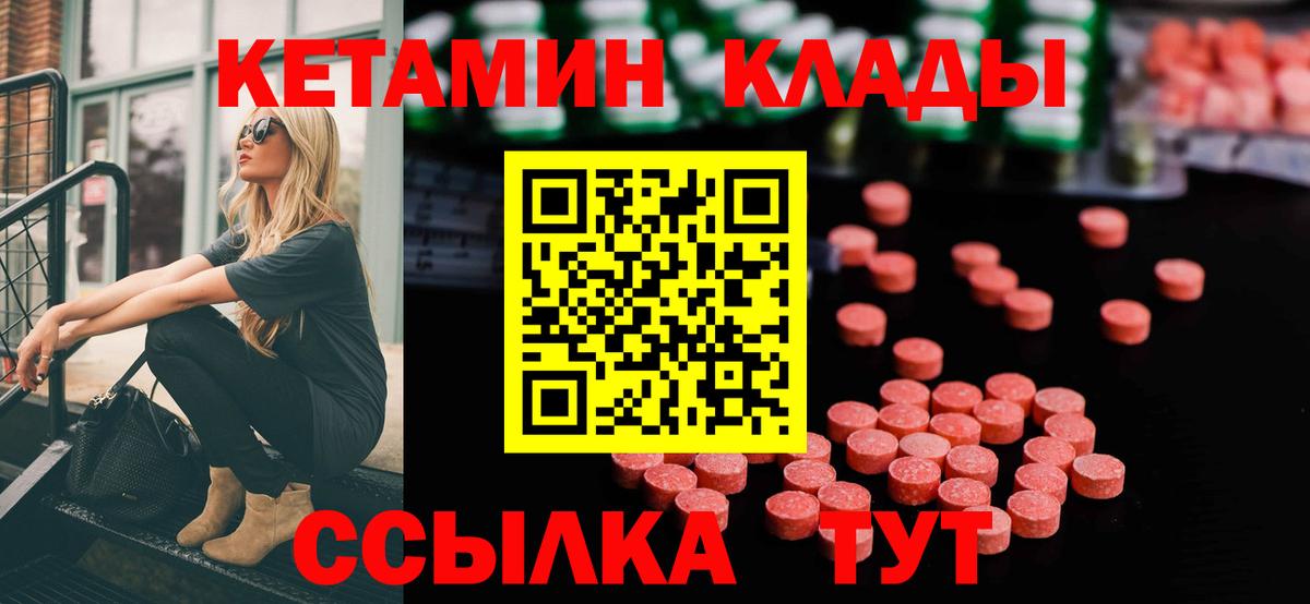 КЕТАМИН ketamine Назарово