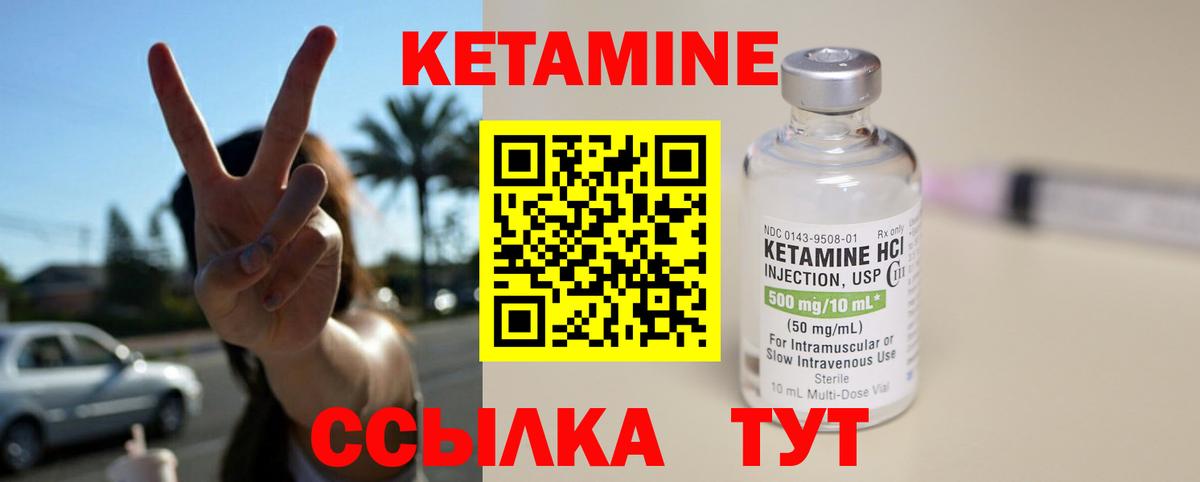 Назарово  КЕТАМИН ketamine  Вход с VPN 