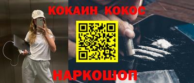 кокаин премиум Гусев