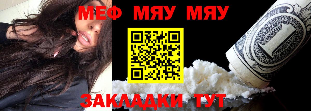 Меф мука Назарово