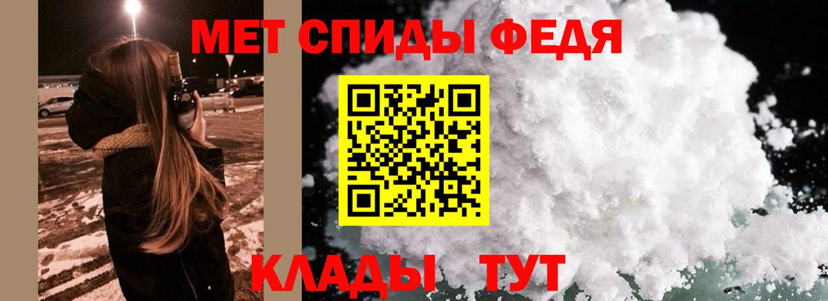 Первитин кристалл Назарово