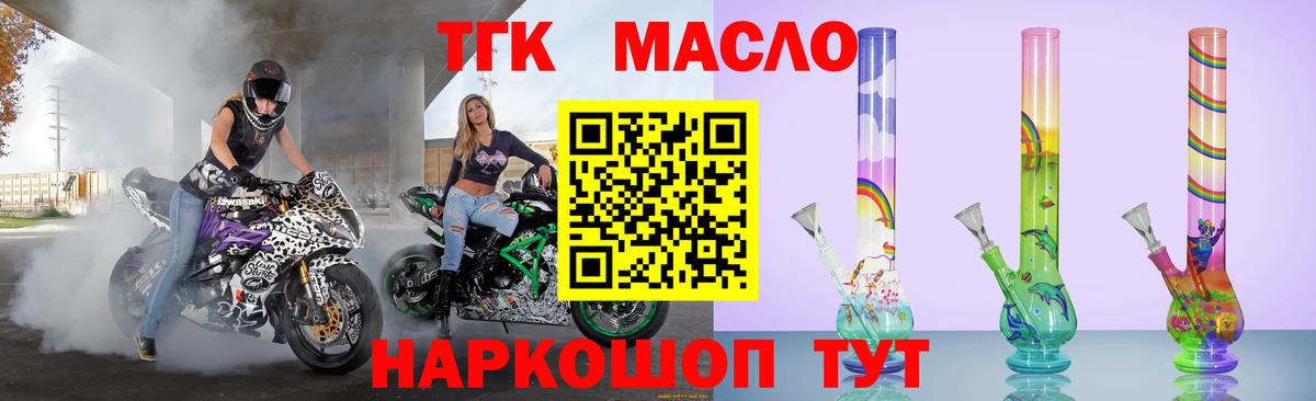 Дистиллят ТГК вейп с тгк Назарово