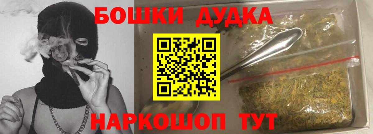 Назарово  Бошки Шишки MAZAR  Бошки Шишки семена  Вход с VPN  Каннабис гибрид  Бошки марихуана план 
